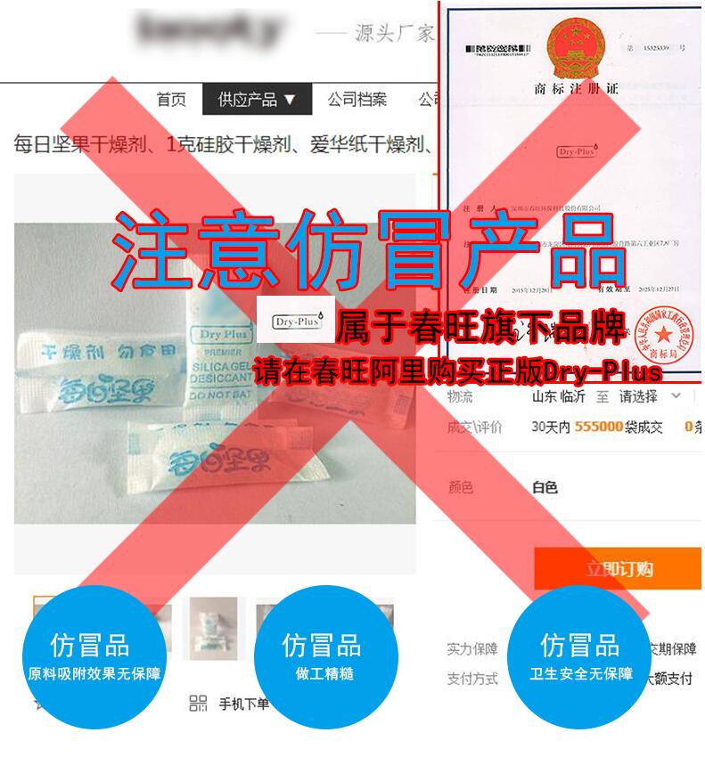侵權產品.jpg